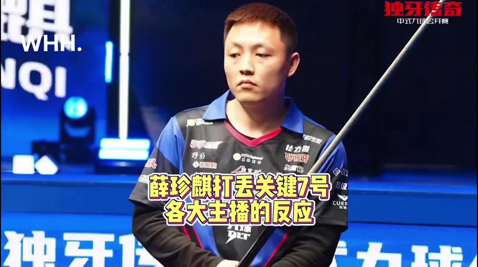 他在持球三 他在持球三