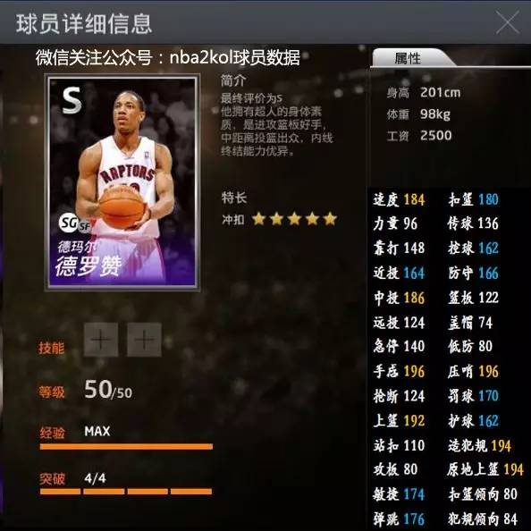 定位球教练